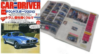 CAR and DRIVER 7月号